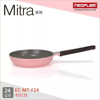 韓國NEOFLAM Mitra系列 24cm陶瓷不沾平底鍋 EC-MT-F24粉紅色