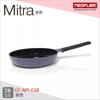 韓國NEOFLAM Mitra系列 28cm陶瓷不沾平底鍋 EC-MT-F28紫色