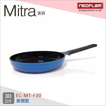 韓國NEOFLAM Mitra系列 30cm陶瓷不沾平底鍋 EC-MT-F30漸層藍