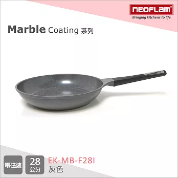 韓國NEOFLAM 大理石系列 28cm陶瓷不沾平底鍋(電磁) EK-MB-F28I灰色