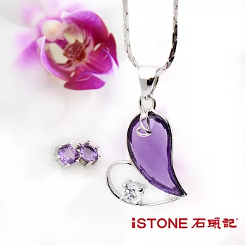 石頭記 為妳心動925純銀紫水晶套組紫水晶