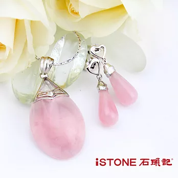 石頭記 幸福緣滿925純銀芙蓉粉晶套組芙蓉粉晶