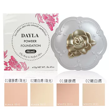 DAYLA黛樂 柔白兩用粉餅12g 4色任選#02嫩白膚