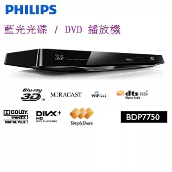 PHILIPS飛利浦 3D藍光DVD播放器 BDP7750
