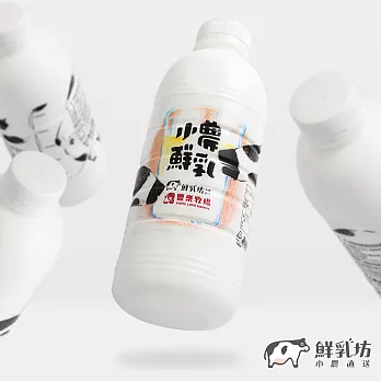 預購7日到貨【鮮乳坊】小農直送X豐樂牧場國產鮮乳2瓶(937g±5%/瓶)鮮乳2瓶