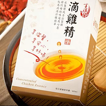 【享溫馨】滴雞精精緻盒(60ml/包5包/盒)