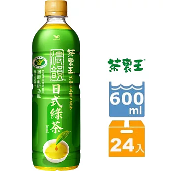 【茶裏王】濃韻日式綠茶24瓶(600ml/瓶)