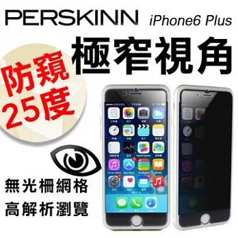 《PerSkinn》高隱私防窺玻璃保護貼-iPhone 6 Plus（25度超小防窺 / 9H鋼 化）