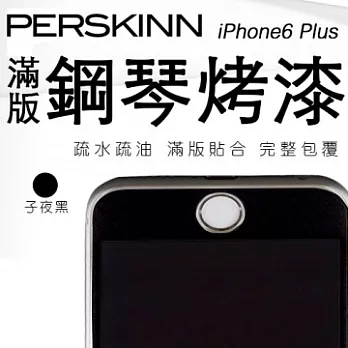 《PerSkinn》2.5D彩色滿版玻璃保護貼- iPhone 6 Plus / 子夜黑（鋼琴烤漆， 9H鋼化 ）