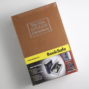 BookSafe 仿真書本保險箱/棕色