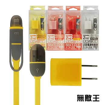 無敵王 Micro USB傳輸/充電線+USB電源供應器(顏色隨機)JIK-067