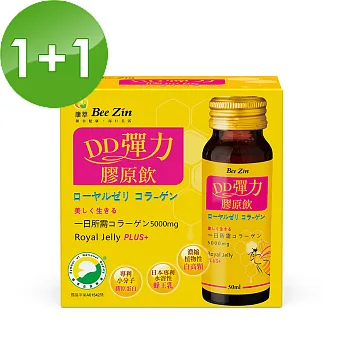 【BeeZin康萃】艾莉絲代言 美活DD彈力膠原飲1+1組(50ml/瓶；6瓶/盒)