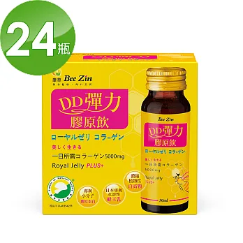 【BeeZin康萃】艾莉絲代言 美活DD彈力膠原飲24瓶(50ml/瓶；6瓶/盒)