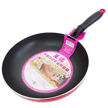 【OSAMA】王樣本味日式不沾平底鍋-24cm