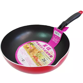 【OSAMA】王樣本味日式不沾油炸鍋-26cm