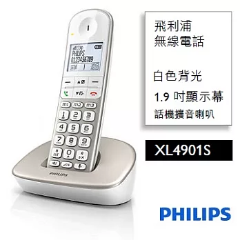 PHILIPS飛利浦 大螢幕數位無線電話 XL4901S