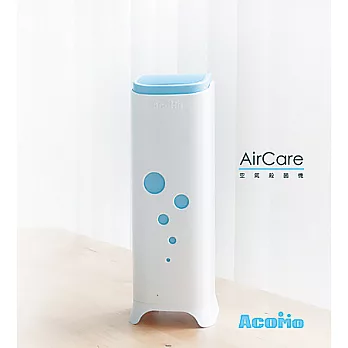【UH】AcoMo - AirCare 全天候空氣殺菌機(兩色可選,加贈推蓋咖啡杯) - 淺藍色