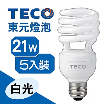 TECO 21W螺旋省電燈泡-5入裝 白光5入