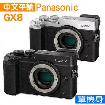Panasonic Lumix DMC-GX8 4K 超高清攝錄 單機身*(中文平輸)-送清潔組+保護貼黑色
