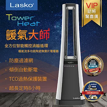 ◤美國Lasko◢TowerHeat 暖氣大師全方位智能觸控渦輪循環暖氣流 AW300TW