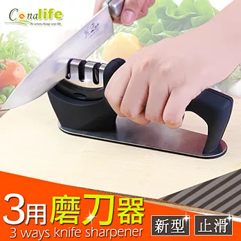【Conalife】三用新型止滑磨刀器2入