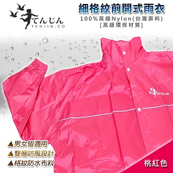 【天神牌】細格紋前開式雨衣超值組－桃紅2XL桃紅