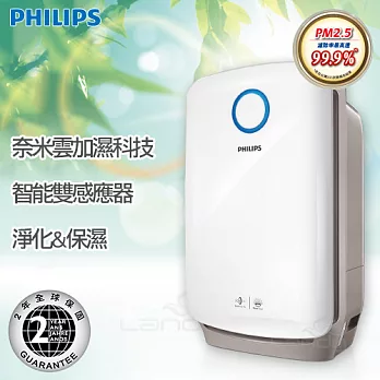飛利浦奈米水潤空氣清淨機(AC4080/80)