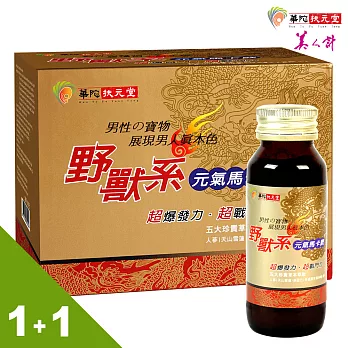 (買1送1) 華陀扶元堂 野獸系元氣馬卡飲(6瓶/盒)
