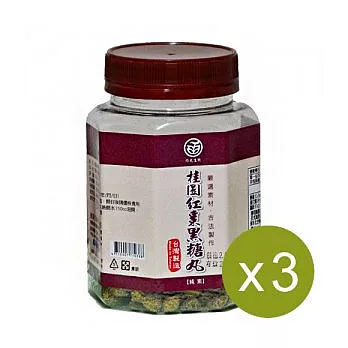 【食在安市集】陽光生機：桂圓紅棗黑糖丸(三罐)