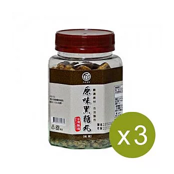 【食在安市集】陽光生機：原味黑糖丸(三罐)