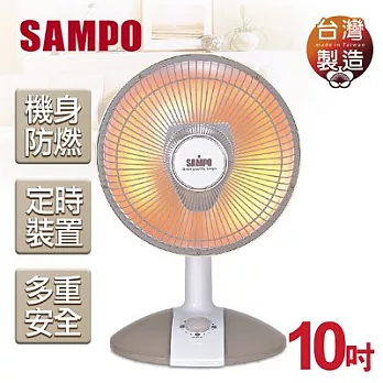 【聲寶SAMPO】10吋鹵素定時電暖器／HX-FA10F