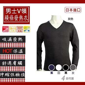 日本【三和Jewel】男士V領條紋吸濕發熱衣。時尚外搭保暖衛生衣(灰色)XL