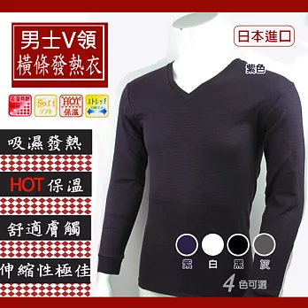 日本【三和Jewel】男士V領條紋吸濕發熱衣。時尚外搭保暖衛生衣(深紫色)L