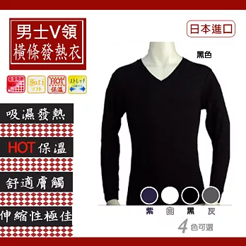 日本【三和Jewel】男士V領條紋吸濕發熱衣。時尚外搭保暖衛生衣(黑色)L