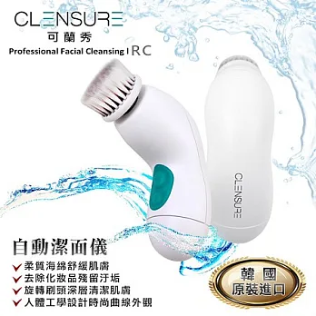 【韓國 clensure】自動潔面儀