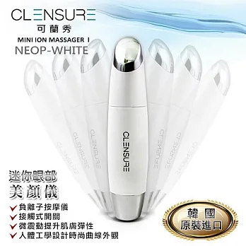 【韓國 clensure】迷你眼部美顏儀 (白色)