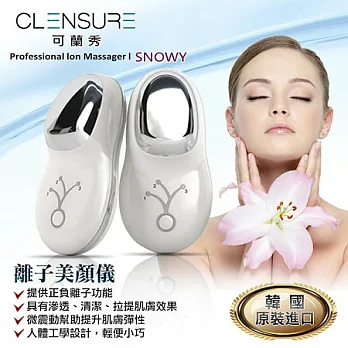 【韓國 clensure】離子美顏儀