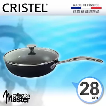 【CRISTEL可利鍋】虎克威Master不沾淺鍋28公分