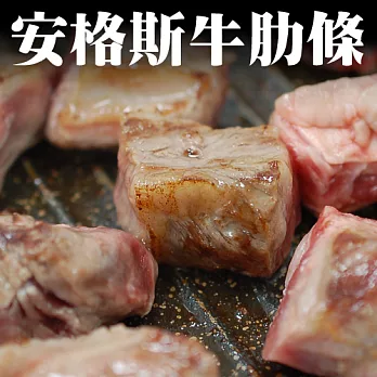 【優鮮配】頂級安格斯牛肋條X5包免運組(300g±5%/條)+1元多1包