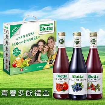 biotta百奧維他青春多酚禮盒