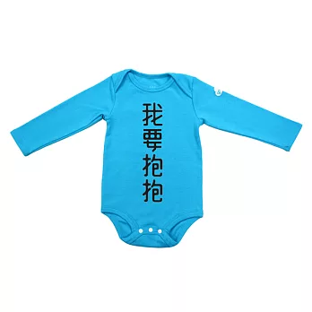 GOOMI台灣第一文創童裝【我要抱抱】長袖包屁衣～0-6M亮藍