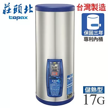 【莊頭北】17G儲熱式電熱水器(直掛式)／TE-1173