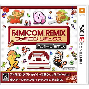 3DS Famicom Remix 精選輯 (日規主機專用)