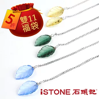 石頭記 雙11超值五折組-風情萬種耳環黃/綠/藍水晶