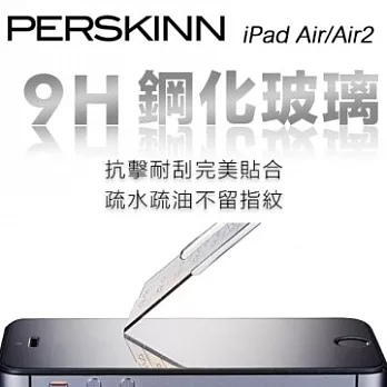 《PerSkinn》9H鋼化玻璃保護貼- iPad Air