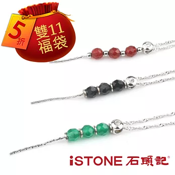 石頭記 雙11超值五折組-繽紛小可愛項鍊紅/黑/綠瑪瑙
