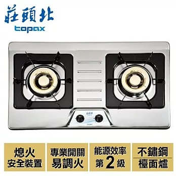 【莊頭北】歐化造型二口檯面爐／TG-8001(不銹鋼+桶裝瓦斯)