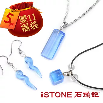 石頭記 雙11超值五折組-魅力放送套組藍水晶