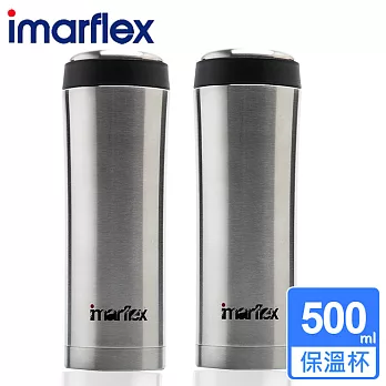 【日本imarflex伊瑪】 500ML 304不繡鋼 冰熱真空保溫杯(IVC-5002)廣口長效型-兩入組
