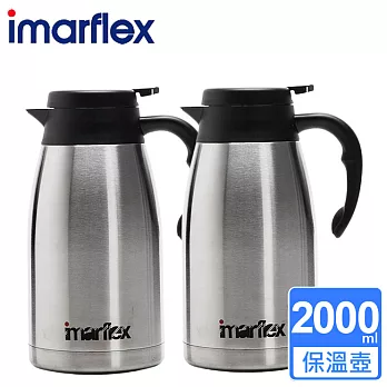 【日本imarflex伊瑪】2000ML 304不繡鋼 冰熱真空保溫壺(IVC-2000)-兩入組